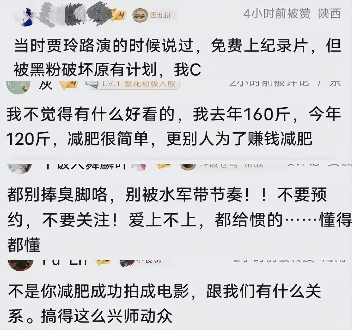 贾玲,我低估了中国人的妒忌心