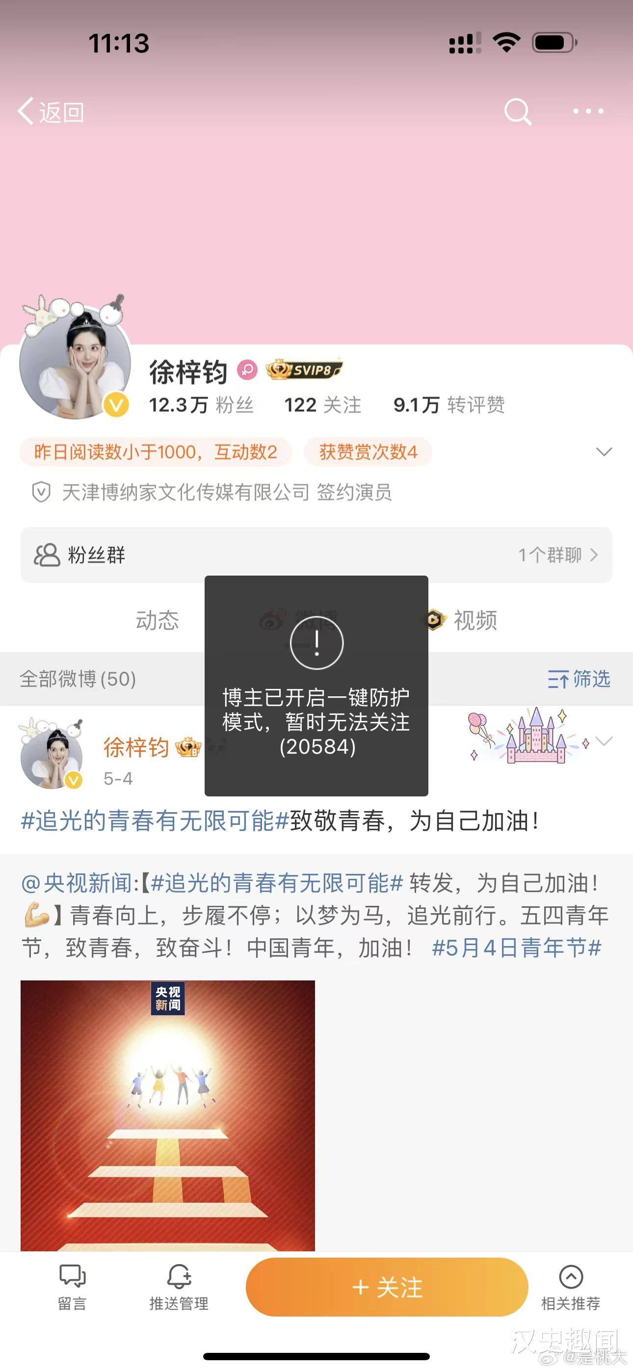 |徐梓钧是关晓彤的同学，高亚麟当评委，和徐梓钧上过一档综艺节目