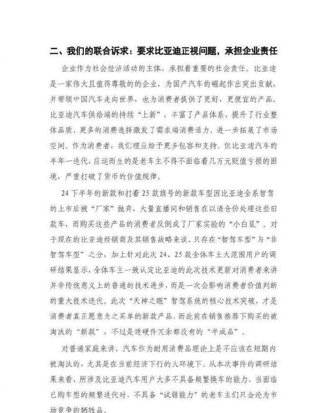 比亚迪价格战升级？新旧车型价格差引车主不满！