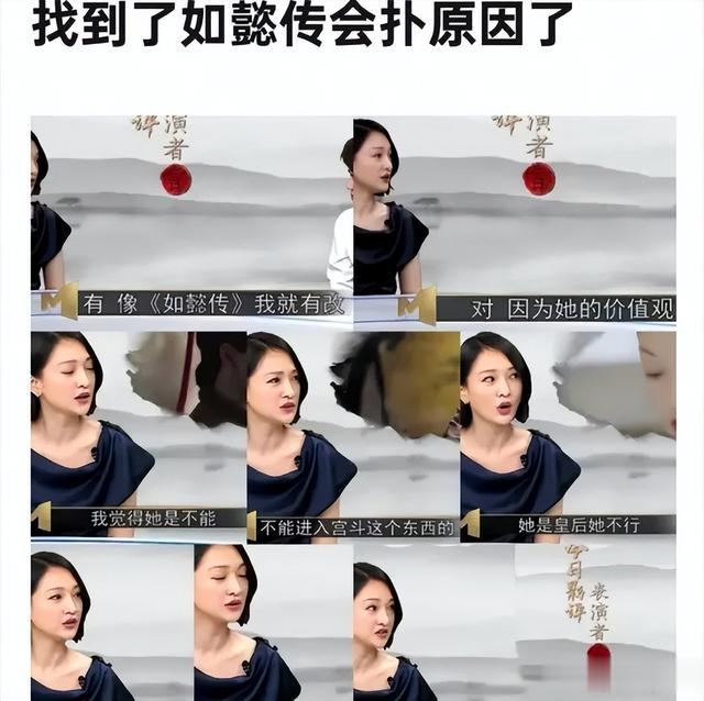 周迅的《如懿传》为什么会突然骂声漫天了？