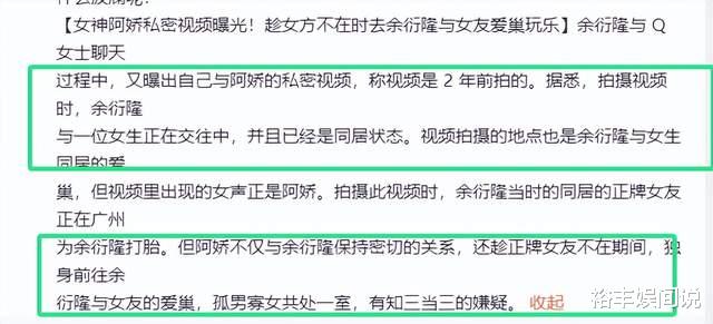 曝阿娇疑似知三当三!私密视频曝光,男方不断炫耀并透露更多细节