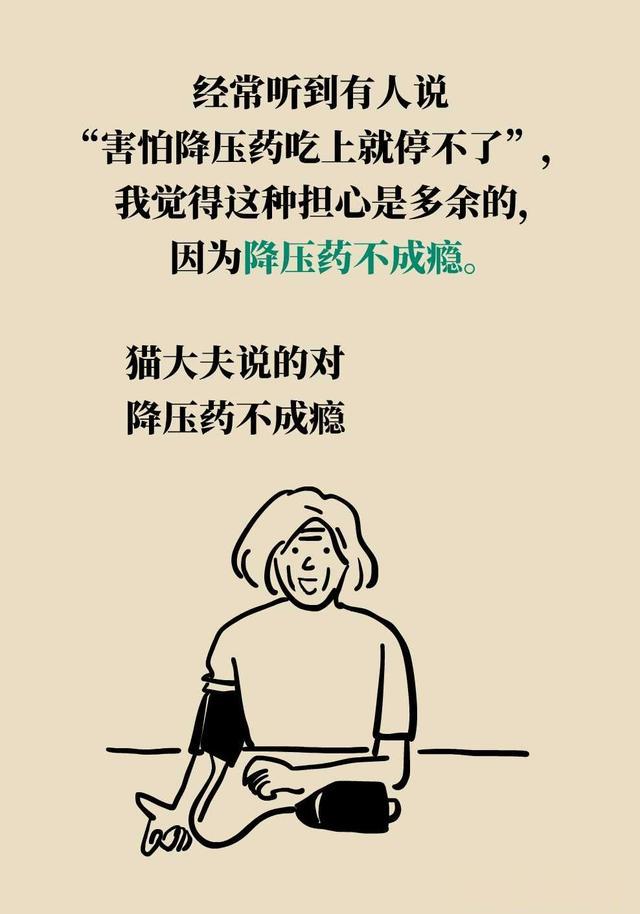 吃了十几年降压药却无任何并发症？诀窍6个字