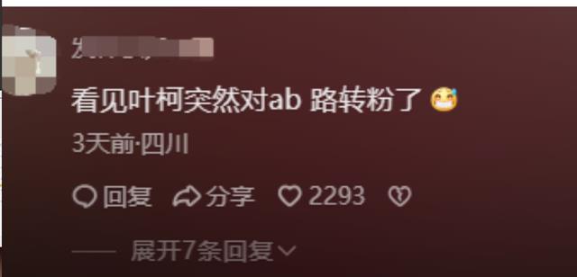 名媛培训班重出江湖?叶珂被爆培训班出身,黄晓明的体面被撕碎