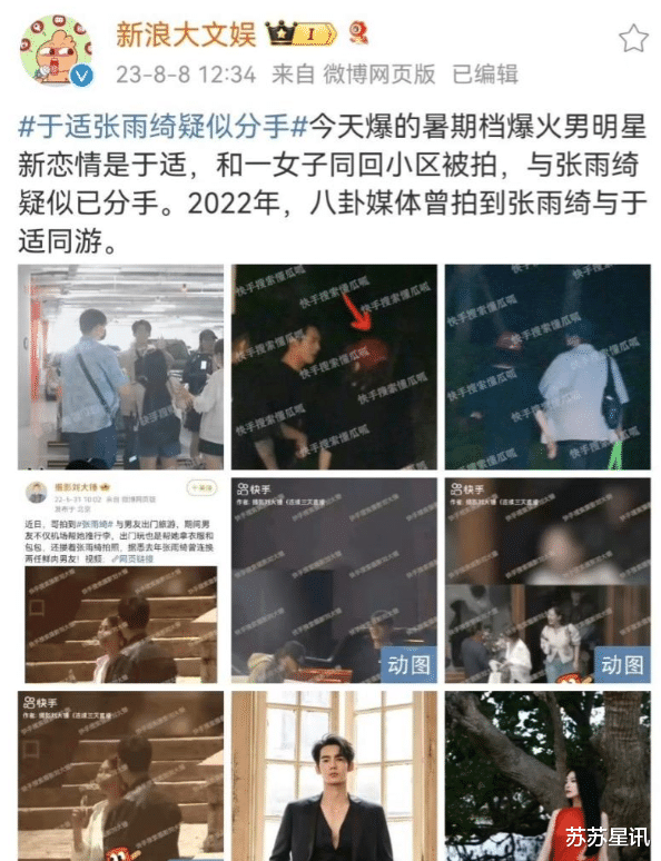 38岁张雨绮自曝猛料!暗示“于适”劈腿傍大姐,评论区彻底沦陷