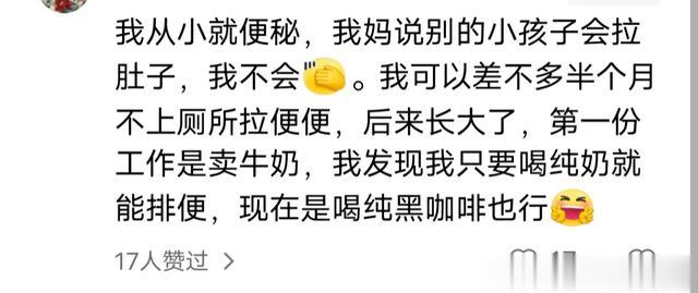 原来每天排便这么重要啊，网友分享，不懂的人为认知买单
