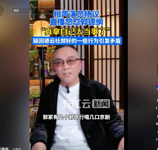 丑闻升级!杨议又被曝私生活混乱,证据越来越多