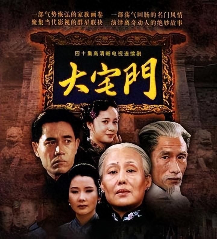 23年后再看《大宅门》:才明白为何大格格至死都不愿意与黄春相认