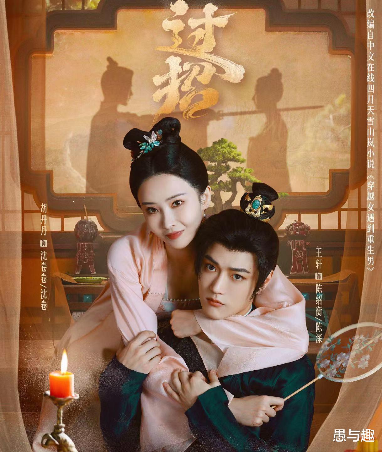 4月24日新剧追更/定档日历,2部新剧开播,《承欢记》点映收官