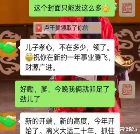 太好玩了,张玉浩压根不接搭档卢鑫的茬儿,到郭德纲那儿串个门