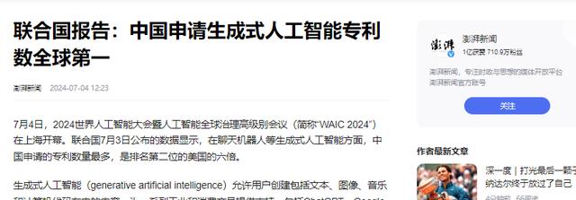 联合国报告承认：中国是美国的六倍，这次中国成为世界第一！