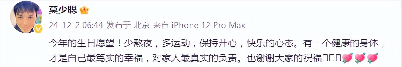 “大眼仔”莫少聪迎62岁生日，晒8人大合照庆生，莫芷嫣容貌出众