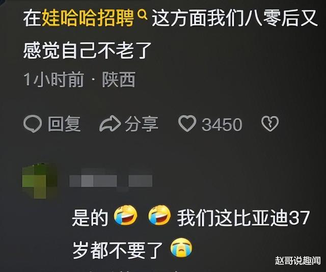 娃哈哈开出的招聘条件，仅仅7个字，感动无数网友