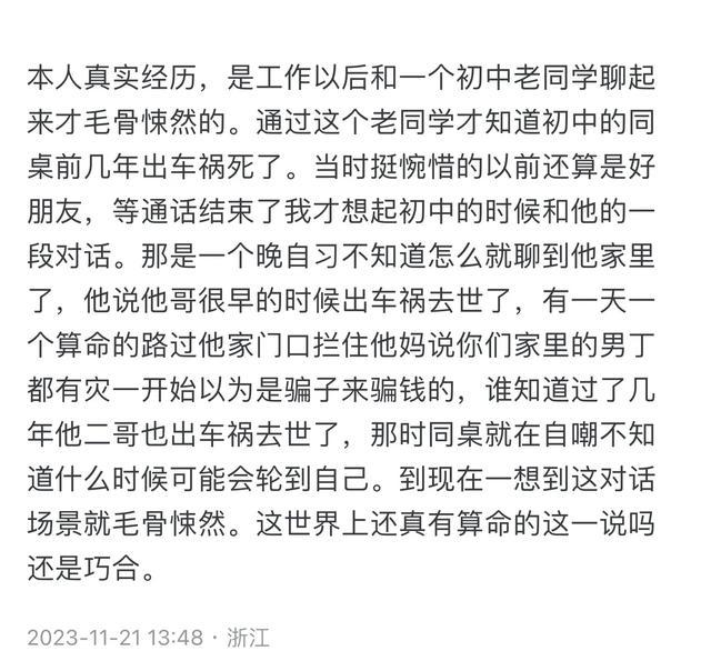 你经历过哪些让你觉得离奇诡异的事情？看了网友分享让我不寒而栗