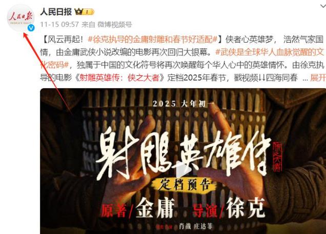 央视力推的影版《射雕》,没上映就骂声一片,差评理由还出奇一致