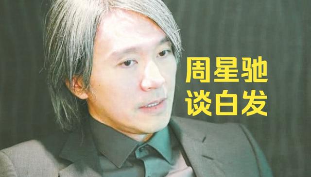 周星驰“御用闲人”近况曝光!满头白发面色暗淡,网友直呼认不出