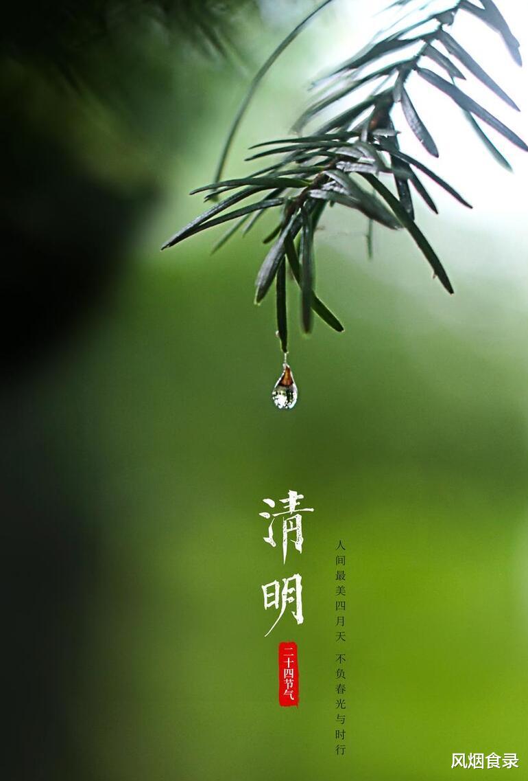 明天清明节，不管有钱没钱，记得吃5样“吉食”，驱霉运，保平安