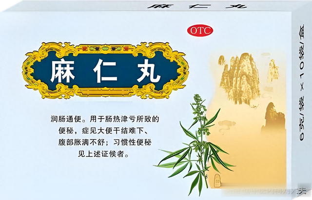 一味中成药，既能治便秘，还能治口臭，让你口气清新、呵气如兰