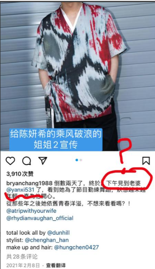 陈晓离婚原因揭秘,陈妍希婚内出轨照片曝光!