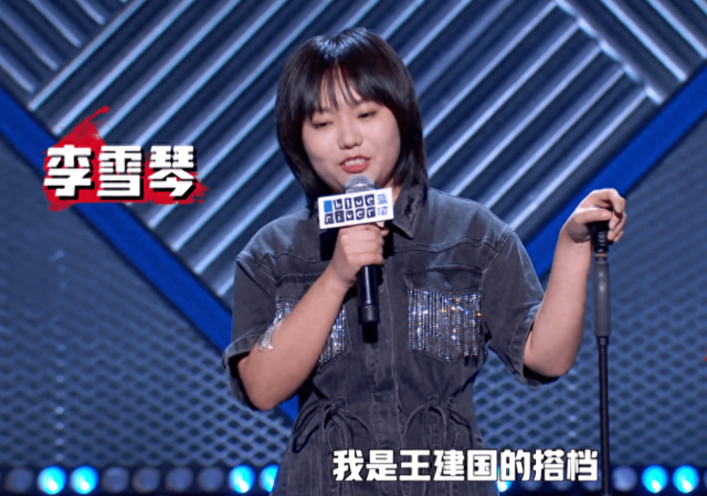 李雪琴|脱口秀女演员现状：李雪琴成老板，思文做播客，赵晓卉谈恋爱了