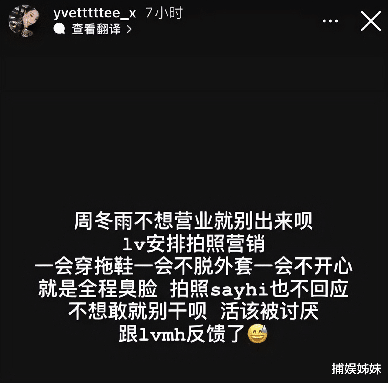 周冬雨得罪的富婆是何背景?宝石按亿买,一趟爱马仕装满后备箱