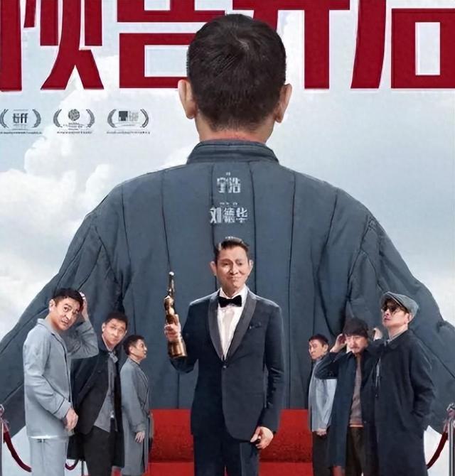 票房惊人《红毯先生》创纪录,刘德华与新晋女星瑞玛席丹双剑合璧