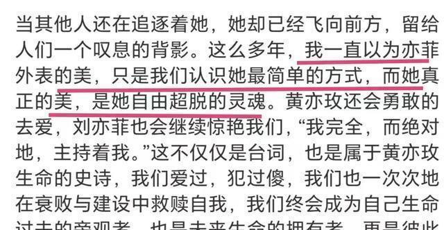 伊能静发小作文猛夸刘亦菲和黄亦玫，文笔感人，果然女人最懂女人