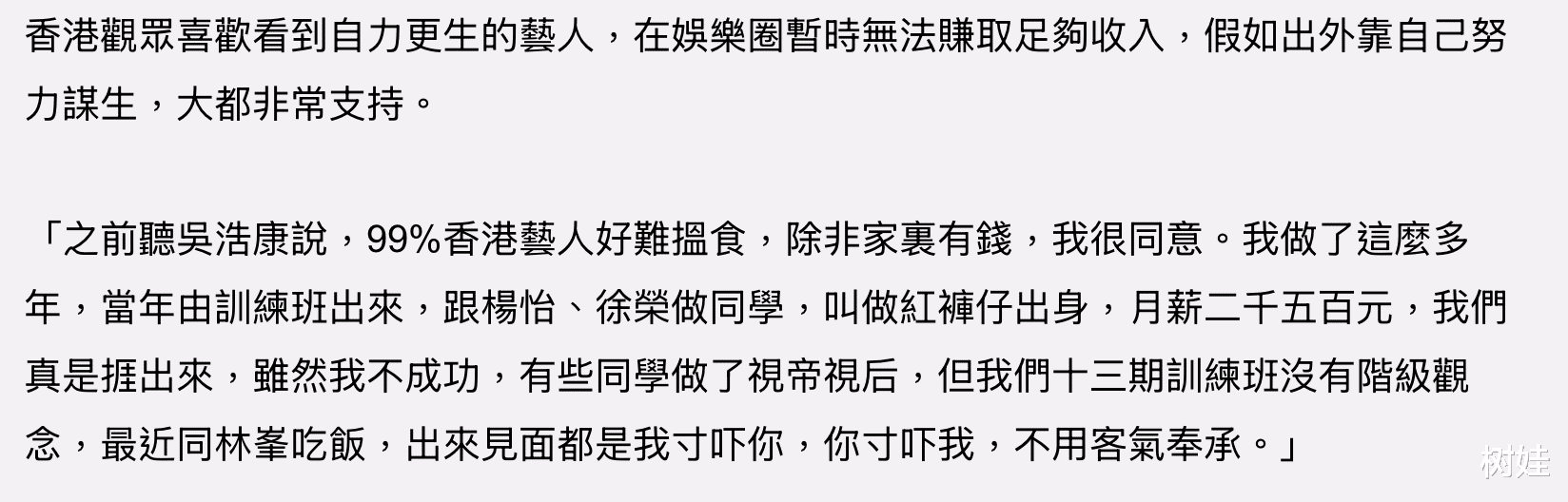 50岁TVB绿叶转行做按摩师,离巢四年成老板,自曝在TVB月薪2500元