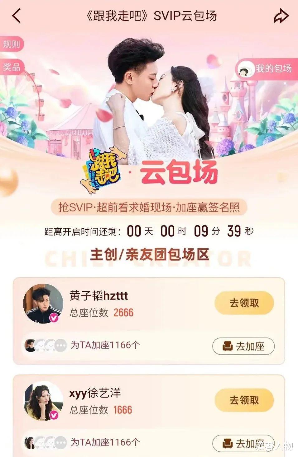 黄子韬求婚成功，全红婵和番茄小说破防了