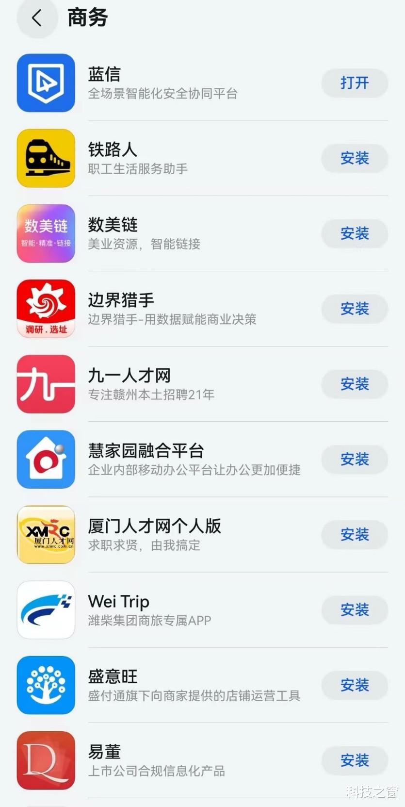 升级HarmonyOS NEXT公测版后,我发现应用适配速度超出预期!