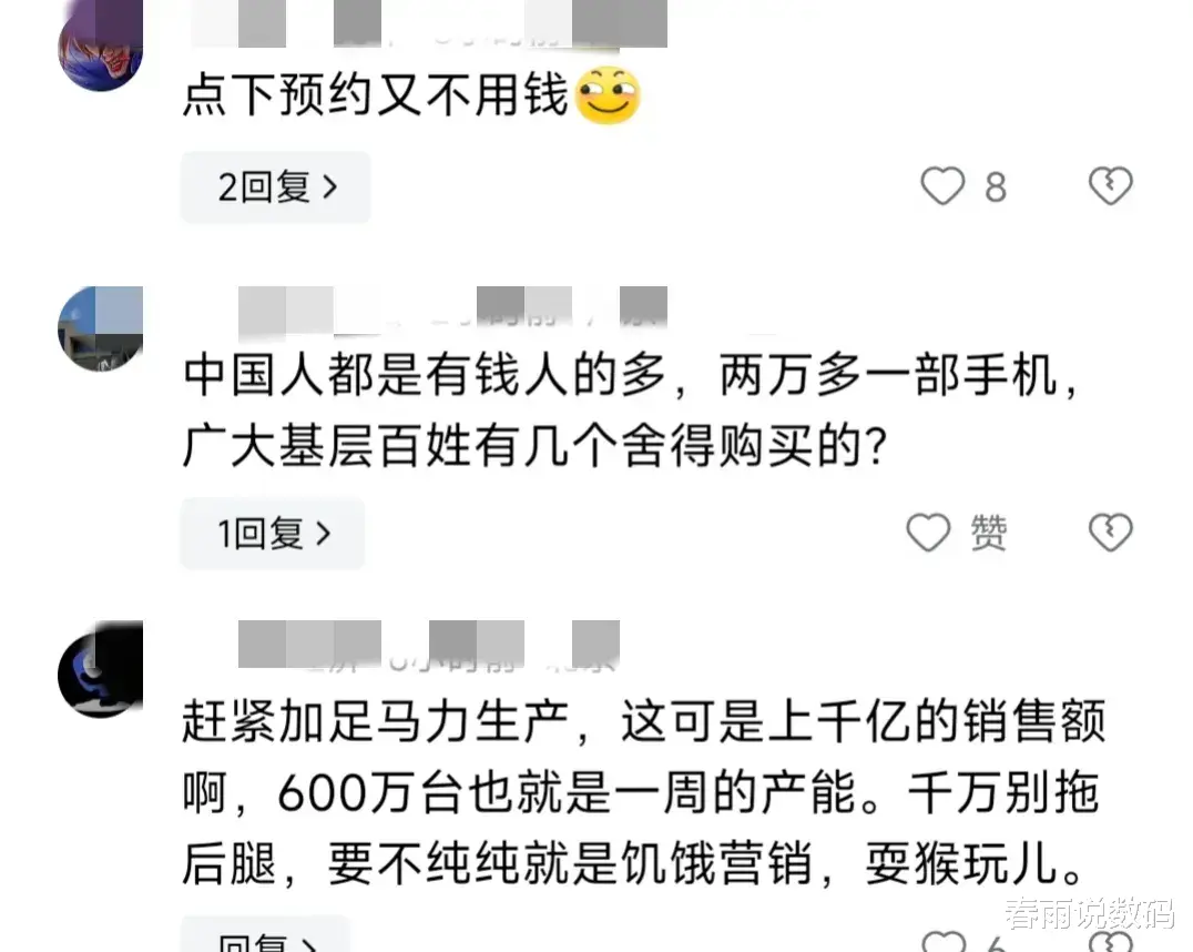 华为三折屏手机10天预约量突破625.9万后，一个奇怪的现象出现了