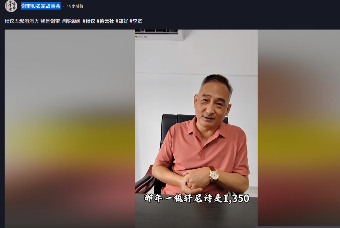 恩怨升级！侯耀华徒弟出手了，无情撕开杨议的真面目，句句扎心