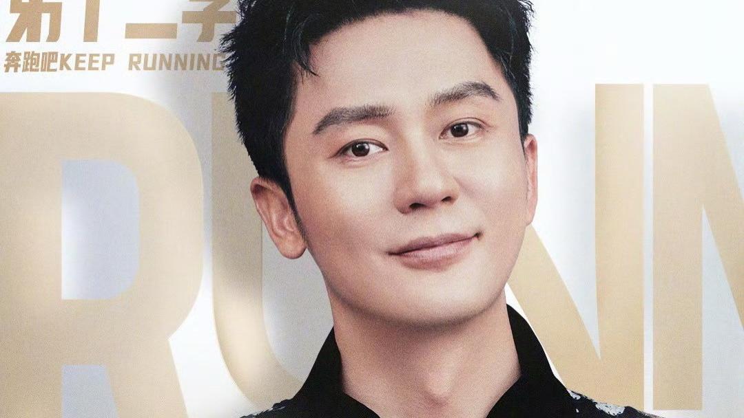 《奔跑吧》官宣，新“跑男一姐”上任，有梗有趣有颜值，不追可惜了