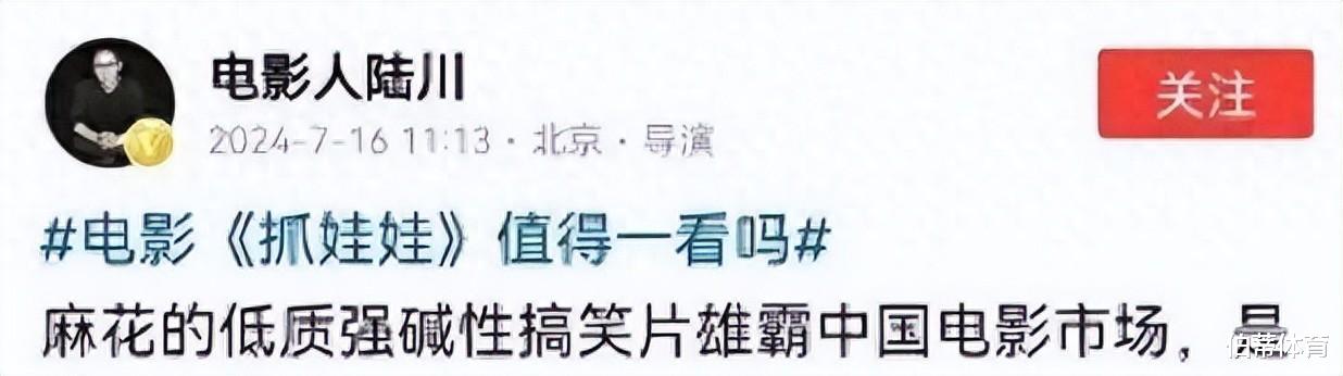 国庆档上映!陆川《749局》历时8年终上映