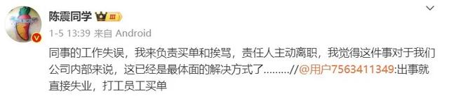 汽车博主陈震因泄密向领克支付500万违约金，赔了钱拉满了流量！