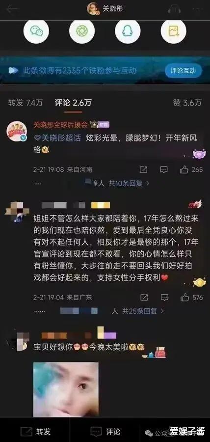 顶流爱情崩塌背后:关晓彤原生家庭的“消失姐姐”与七年恋情的血色真相