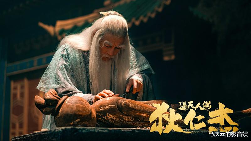 《狄仁杰·通天人偶》上映,童飞郭品超主演,脱了裤子放屁的叙事