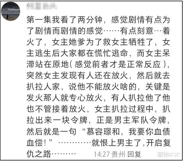 吴谨言《春花焰》播出效果不佳，结婚怀孕影响入戏，还被吐槽演技