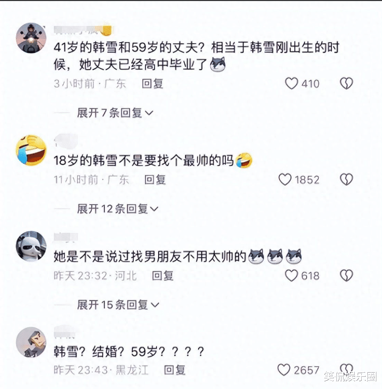 韩雪和59岁大富豪老公私会聚餐被偷拍!评论区炸开锅