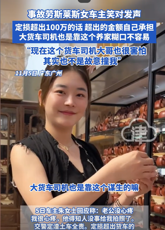 后续！劳斯莱斯女车主老公因长的太丑，被网友喷惨：好白菜被猪拱