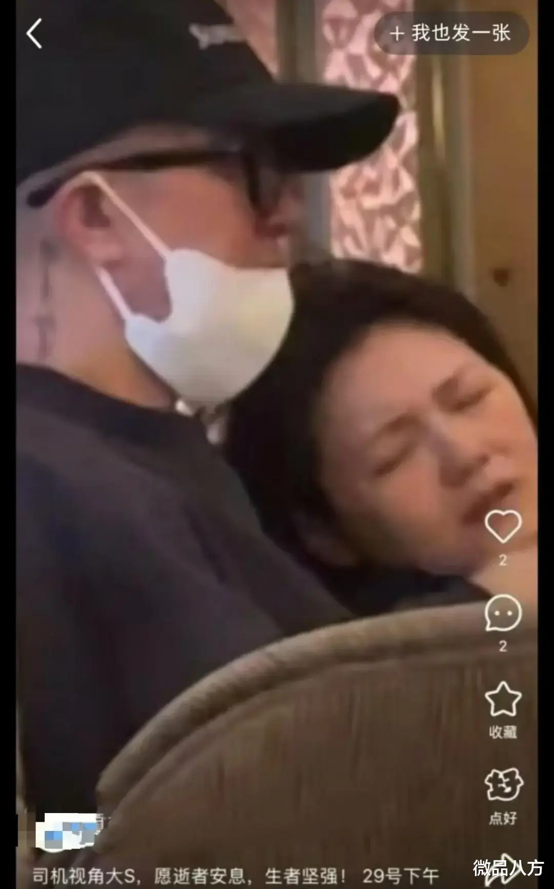 大S病发照曝光，具俊晔一脸淡定，马筱梅崩溃回应：我可以离开！