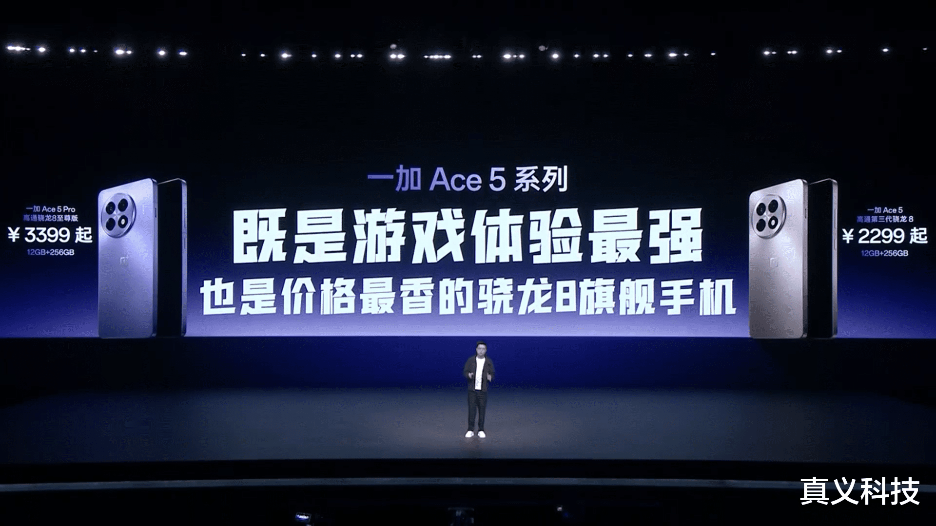 一加Ace5系列发布，2299元起售！对比红米K80系列是不是香爆了？