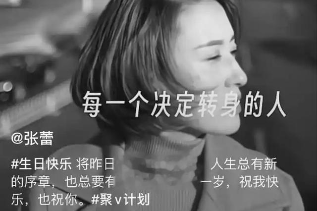 曝央视美女主持张蕾已离职,发伤感文案后,独自前往西藏旅游散心