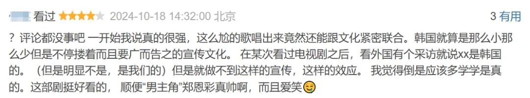 又一个中国国粹，被韩国人拍火了