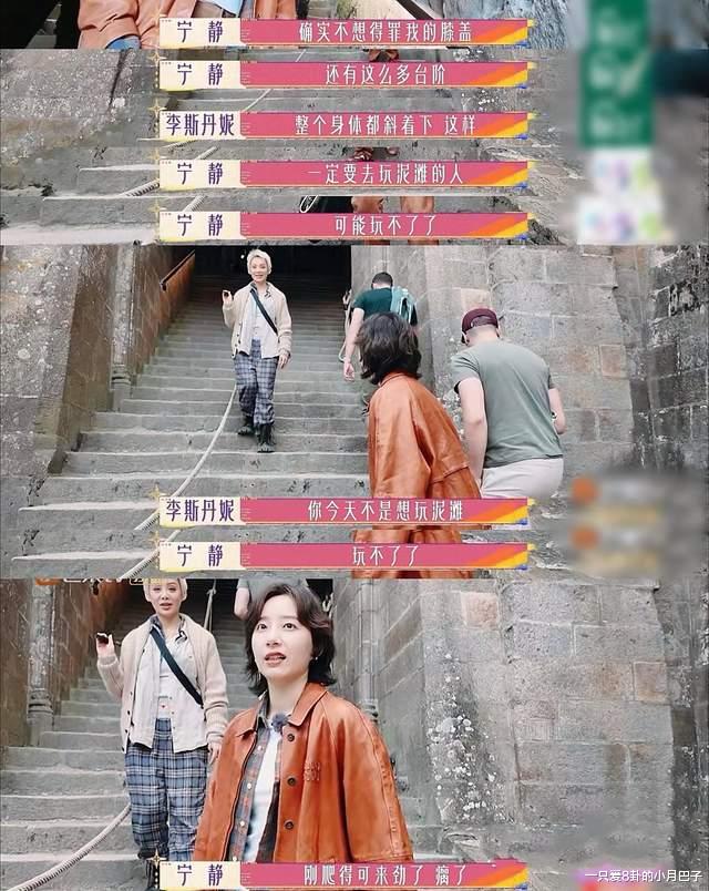 宁静|说句实在的，宁静挺势利眼的！当年的偶像来了她可不敢那么嚣张！