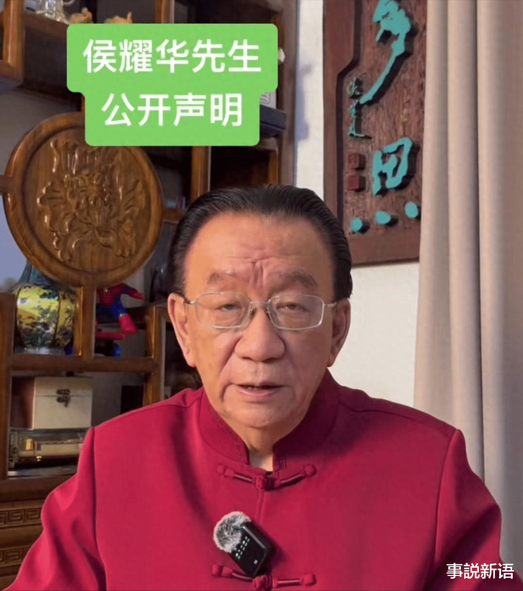 德云社新家谱流出!曹云金难言激动哽咽,一细节貌似矛盾有所缓解