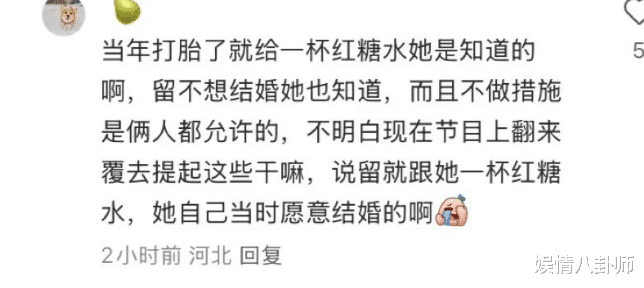 《再见爱人4》葛夕被曝猛料!知情人晒出其逼婚刘爽过程,前男友是老师