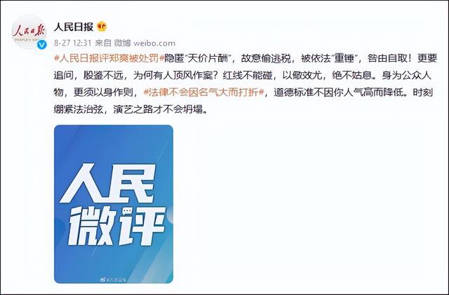 国家出手!人民日报发声点名,最终撕掉了这4位明星的遮羞布