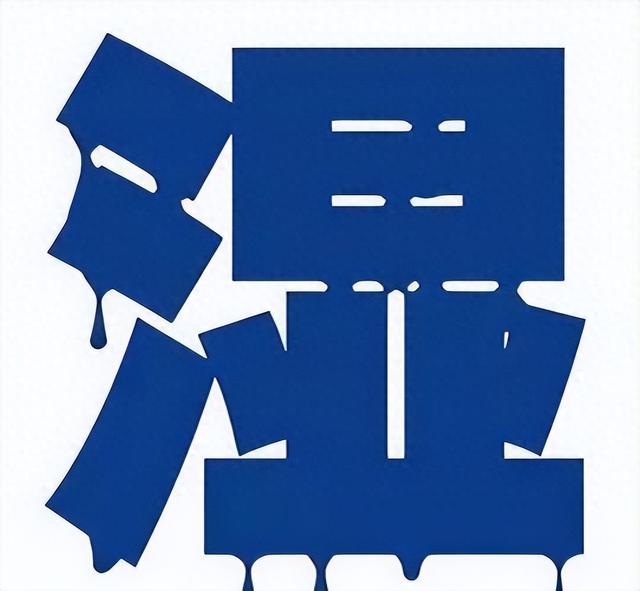 湿气越来越重的4个阶段，从湿疹到囊肿，你在哪个阶段了