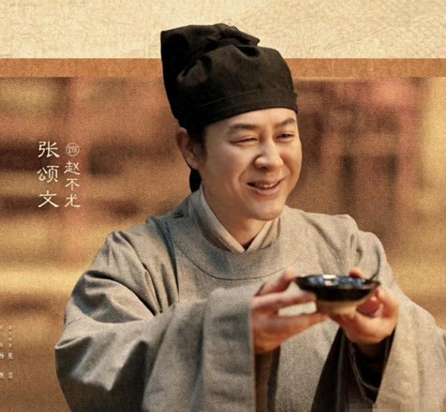 没有比较便没有伤害!若由他饰演赵不尤,张颂文便不会遭致责骂了