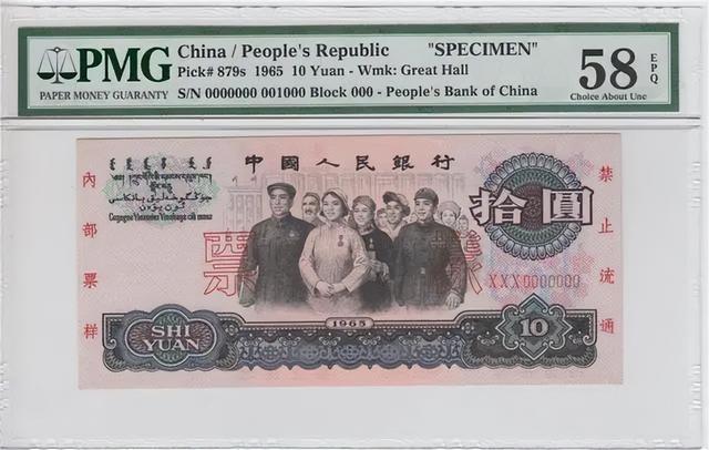 10元纸币多了这“两个汉字”，单张价值12800元，你能找到吗？